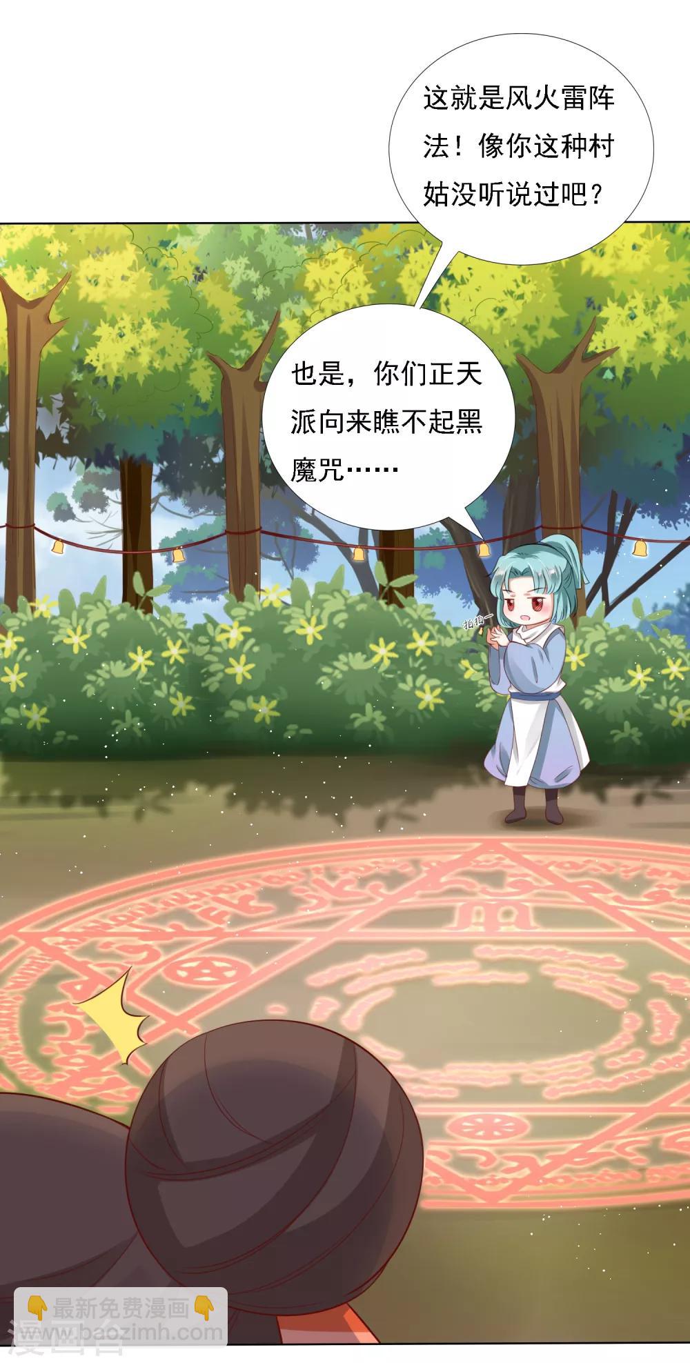 第19话 突变！师父重伤！-第21话