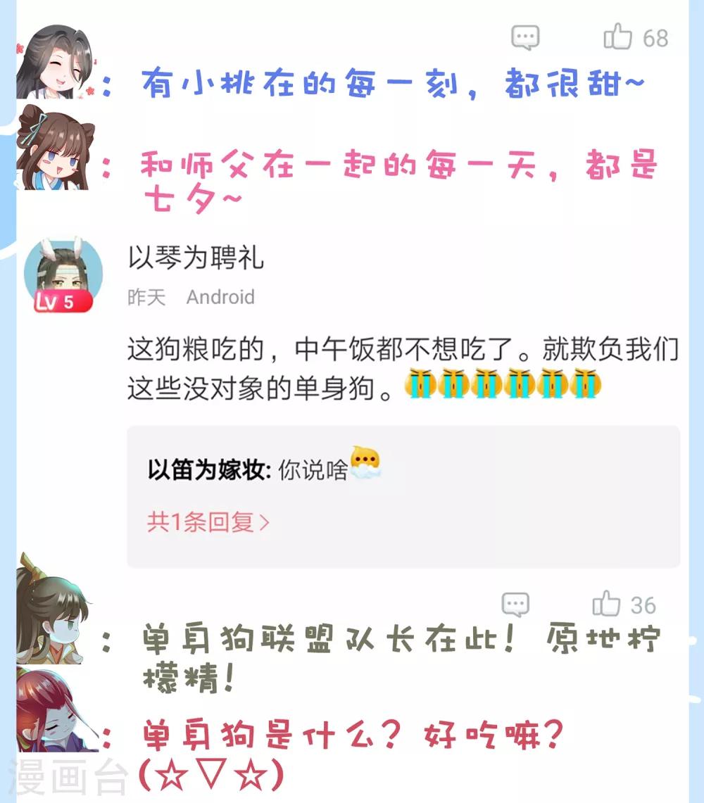 第19话 突变！师父重伤！-第21话