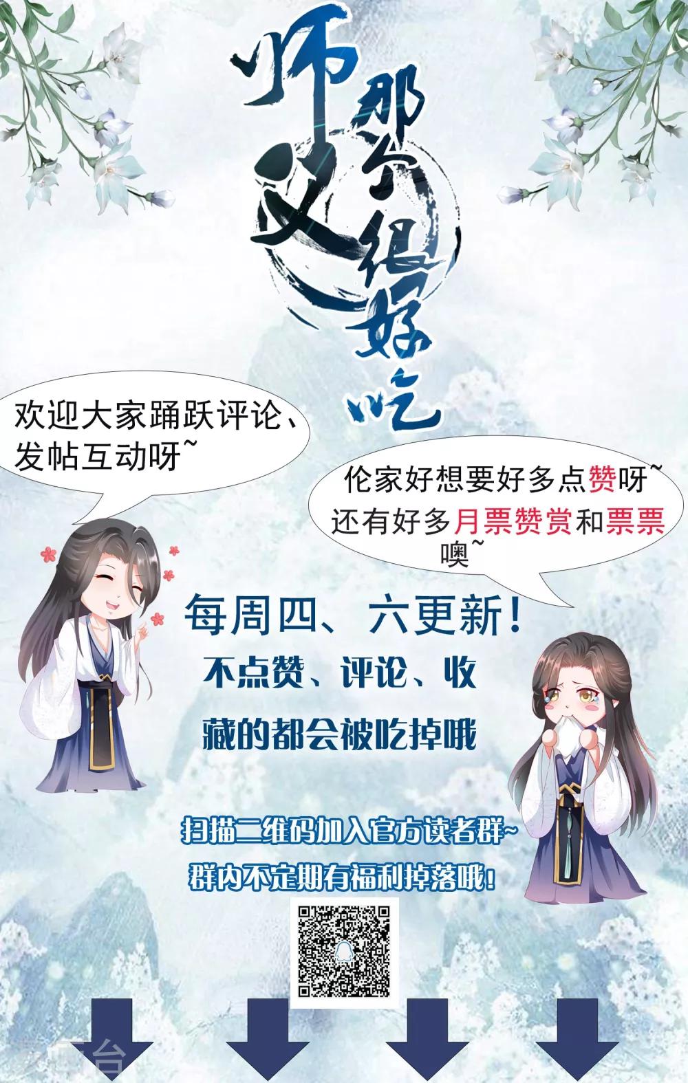 第19话 突变！师父重伤！-第21话