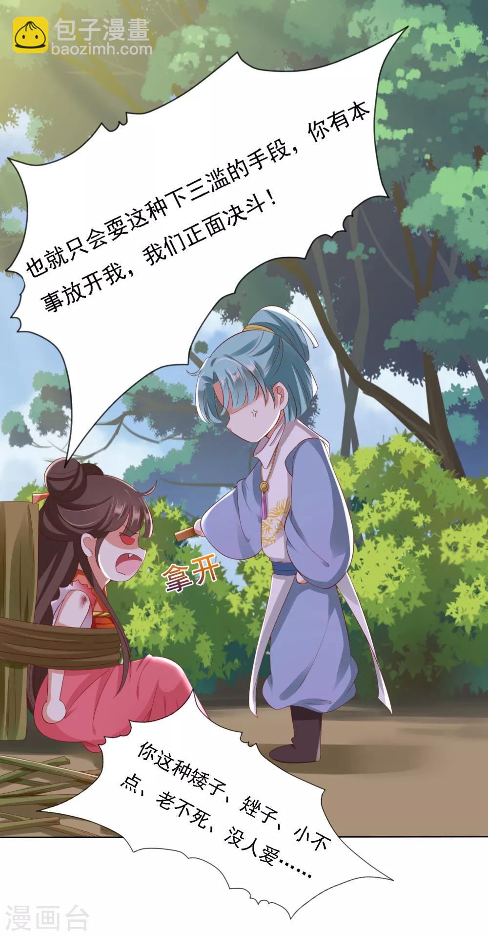 第19话 突变！师父重伤！-第21话