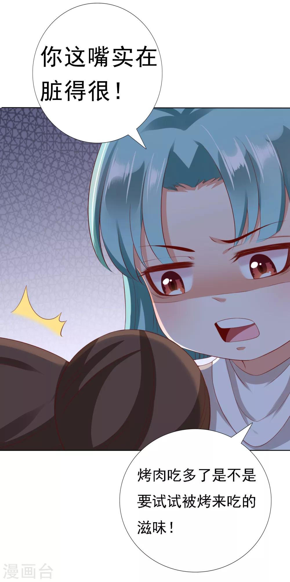 第19话 突变！师父重伤！-第21话