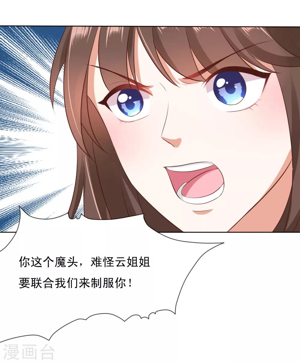 第21话 绝地反击！饕餮来啦-第23话
