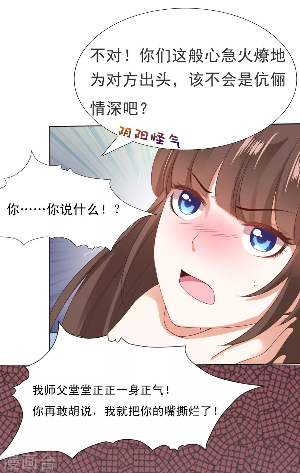 第21话 绝地反击！饕餮来啦-第23话
