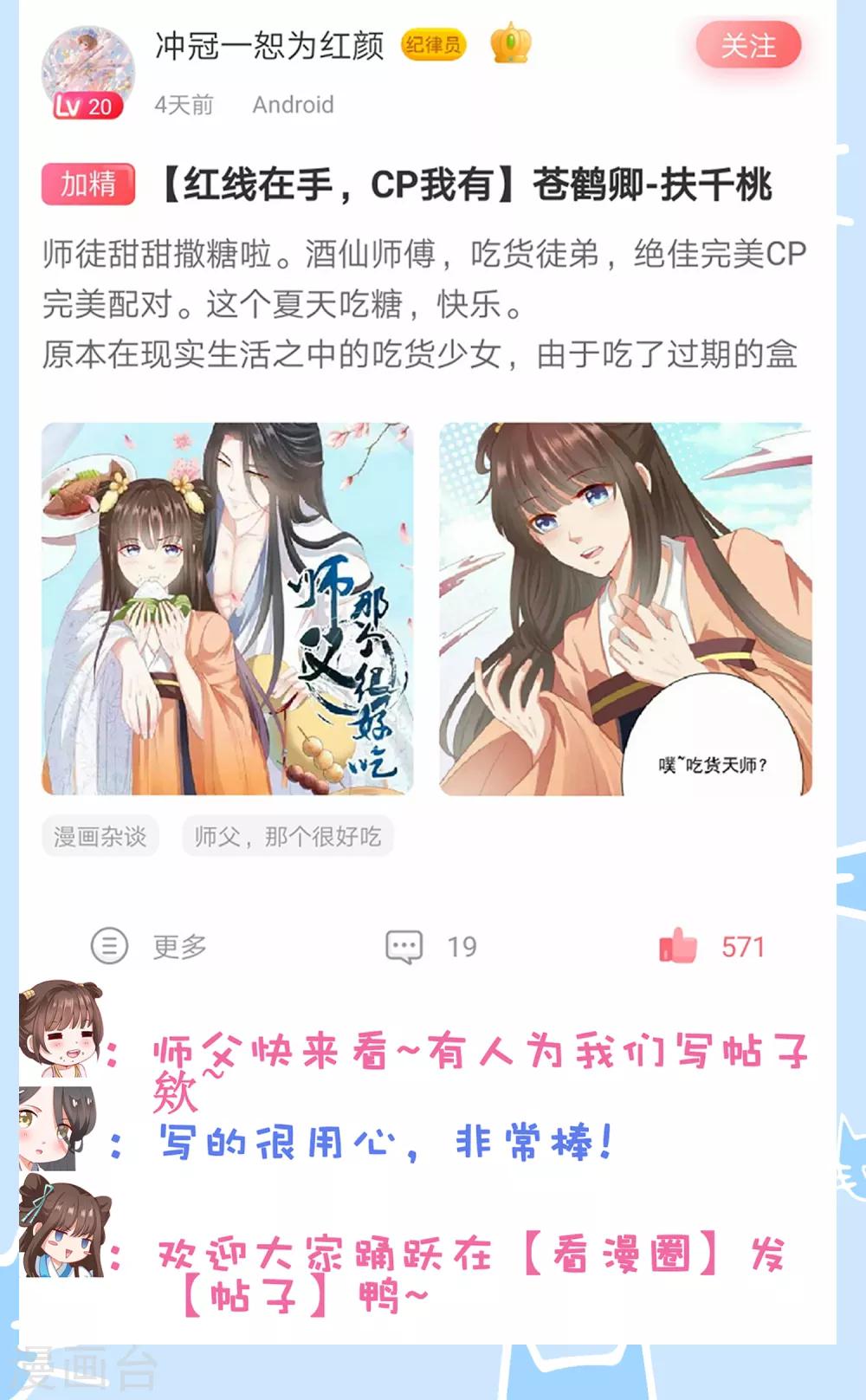 第21话 绝地反击！饕餮来啦-第23话