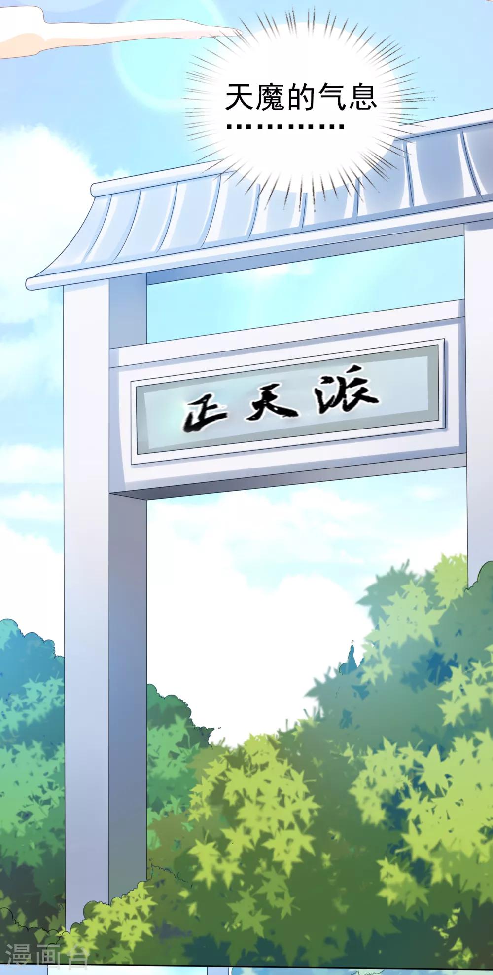 第23话 同归于尽吧！-第25话