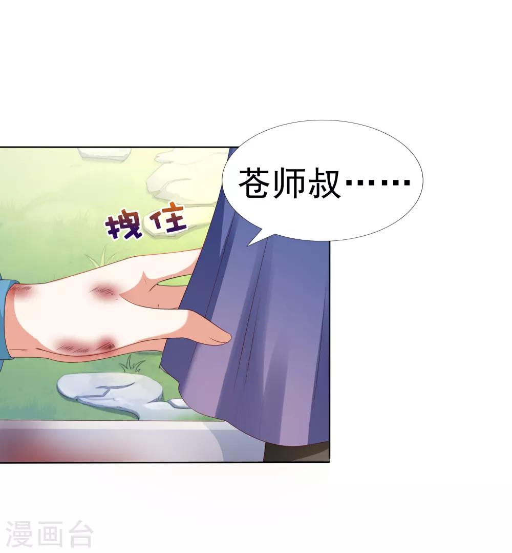 第23话 同归于尽吧！-第25话