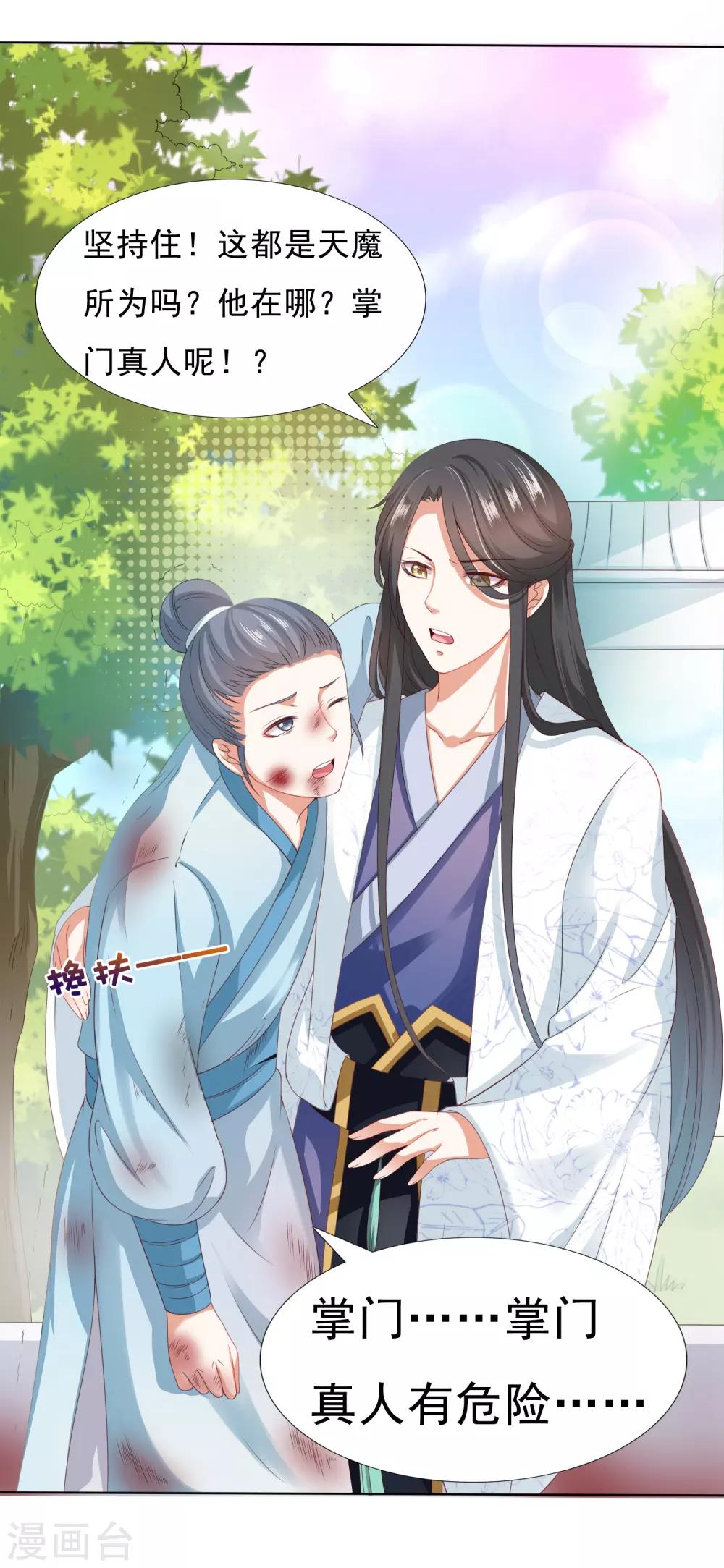第23话 同归于尽吧！-第25话