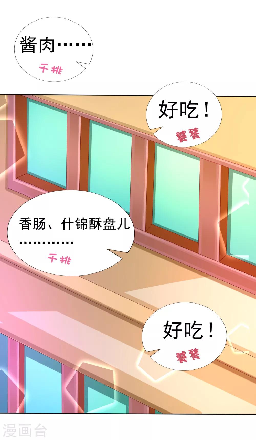 第23话 同归于尽吧！-第25话