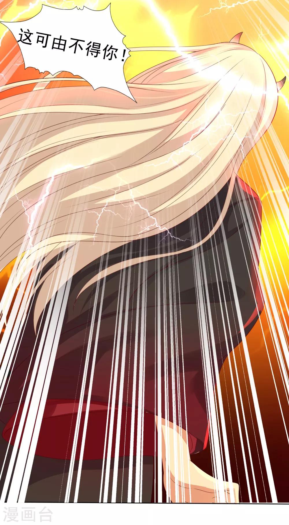 第23话 同归于尽吧！-第25话