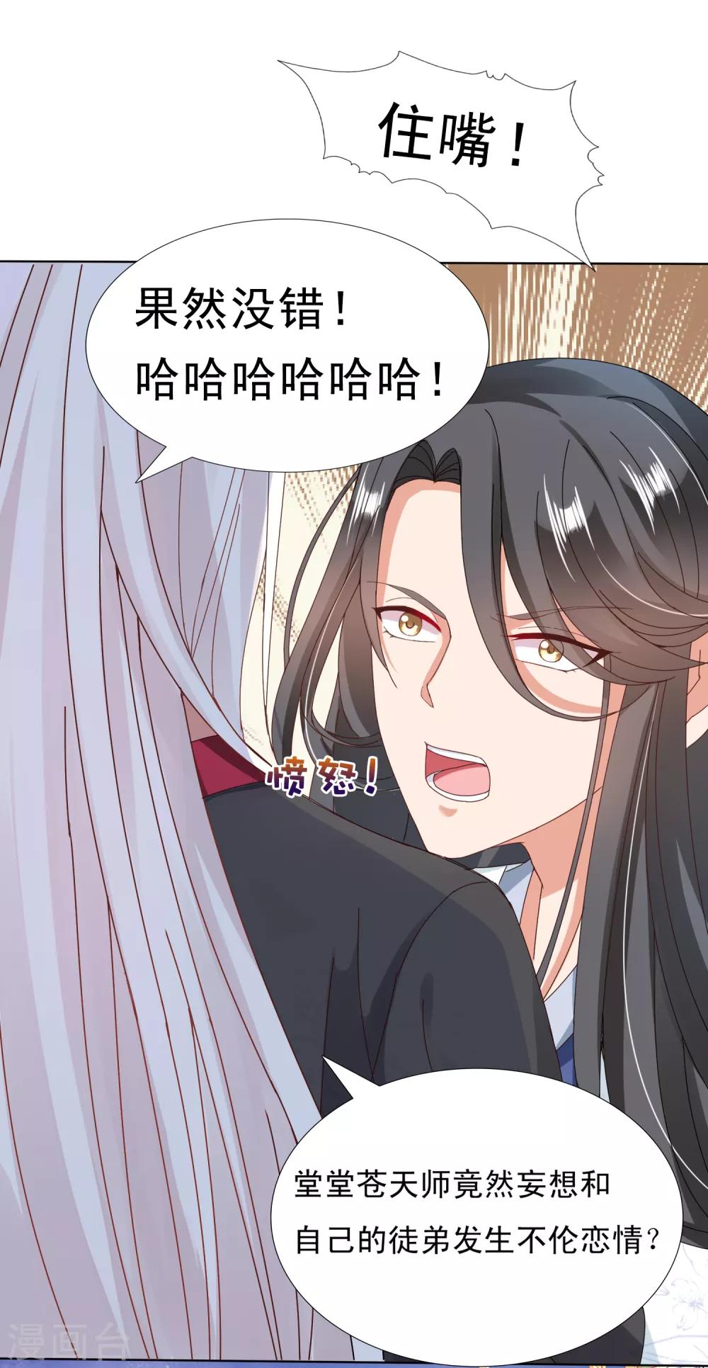 第23话 同归于尽吧！-第25话
