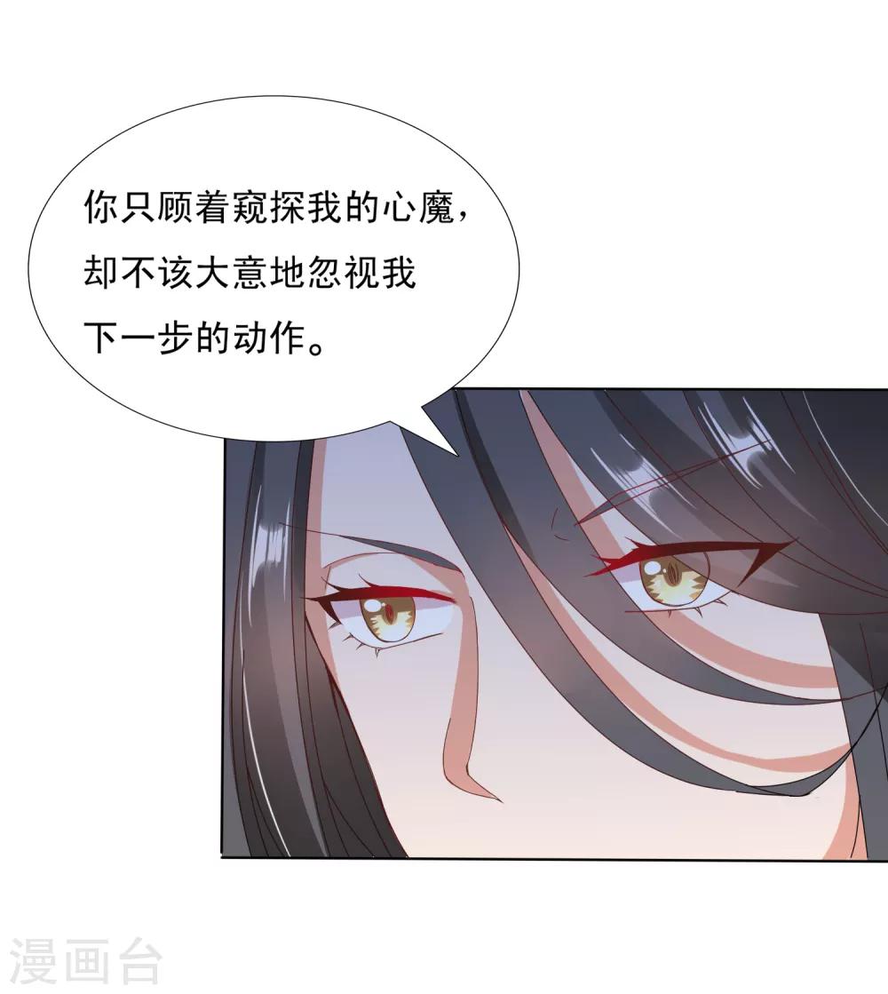 第23话 同归于尽吧！-第25话