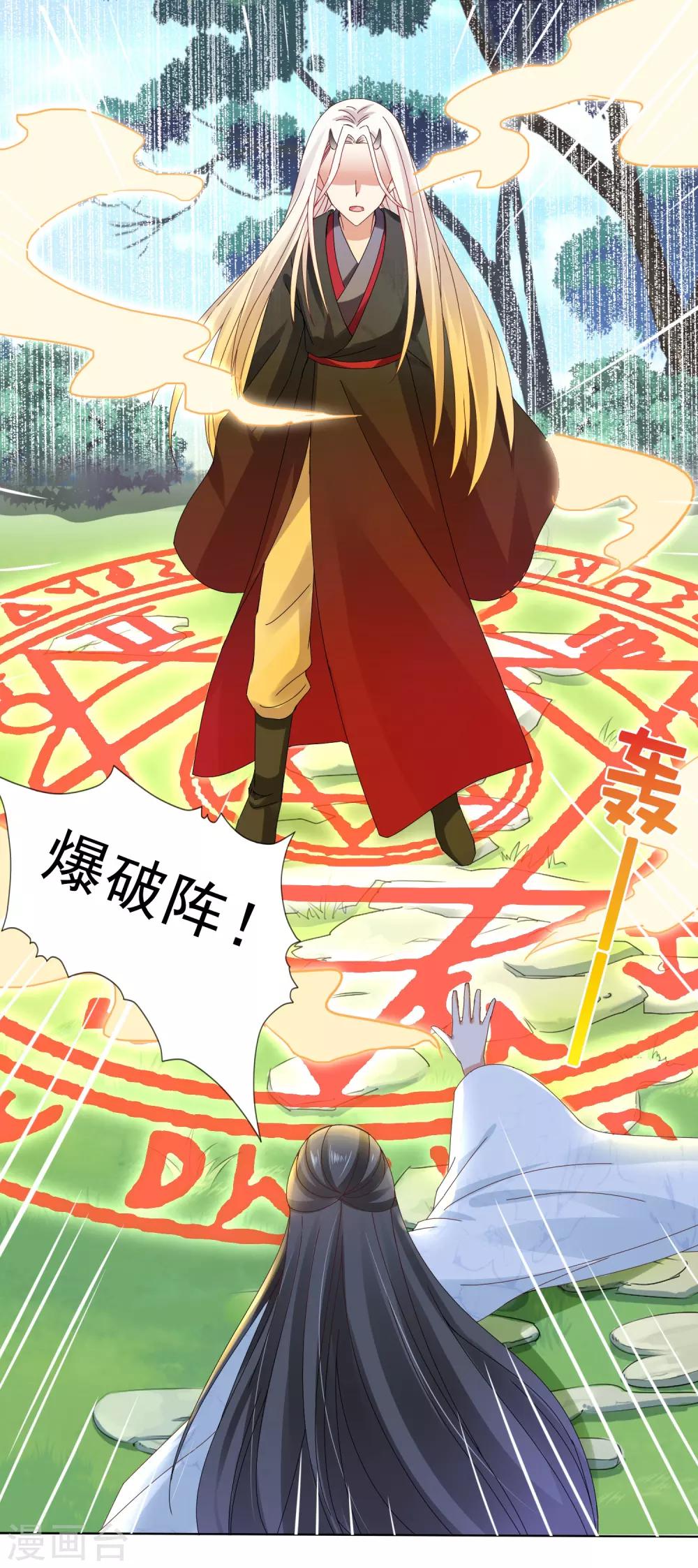 第23话 同归于尽吧！-第25话
