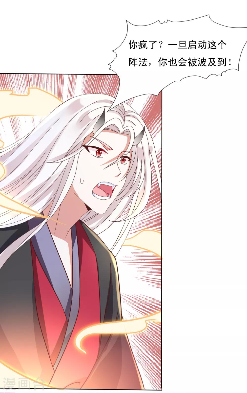 第23话 同归于尽吧！-第25话