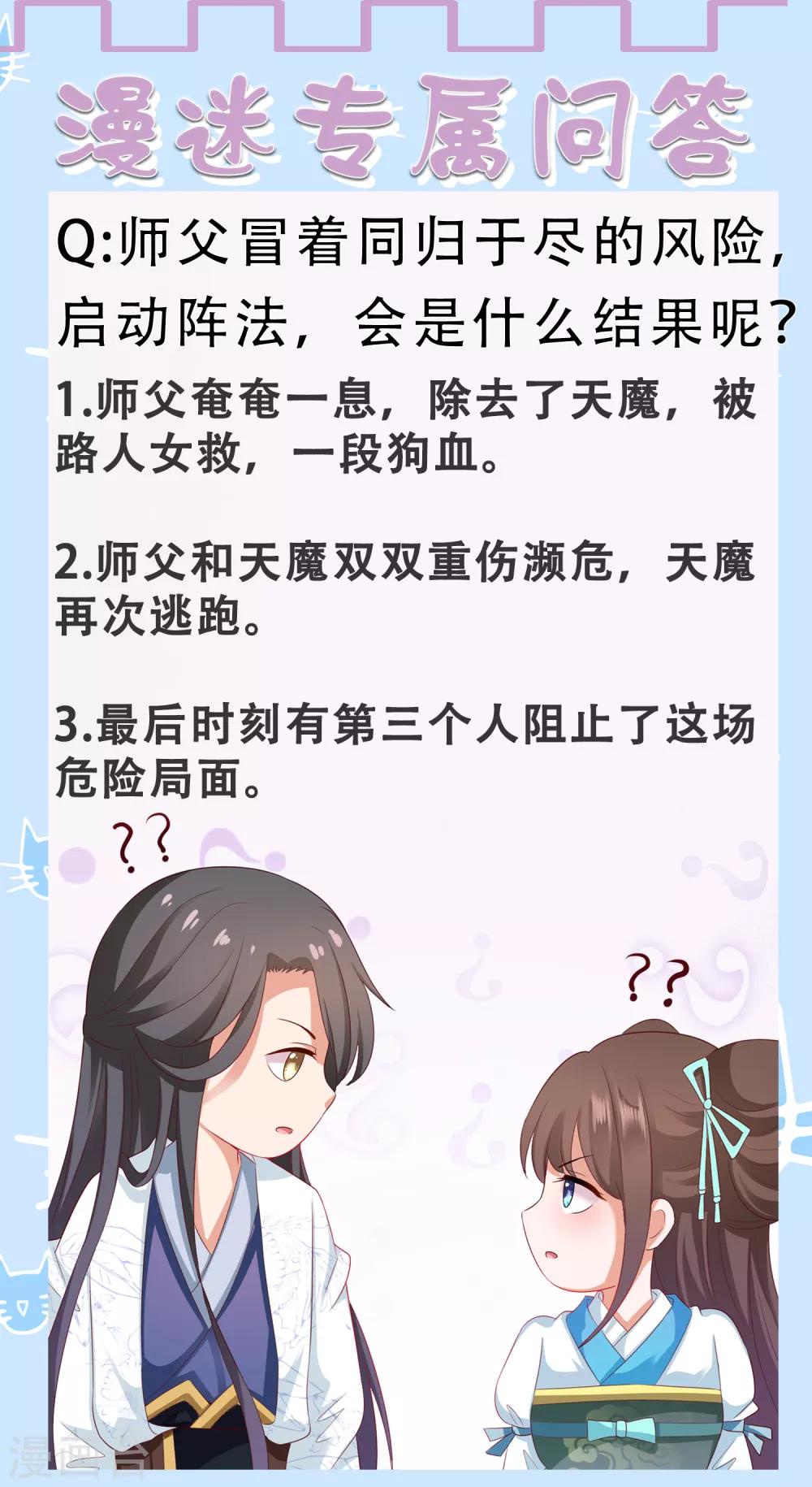 第23话 同归于尽吧！-第25话
