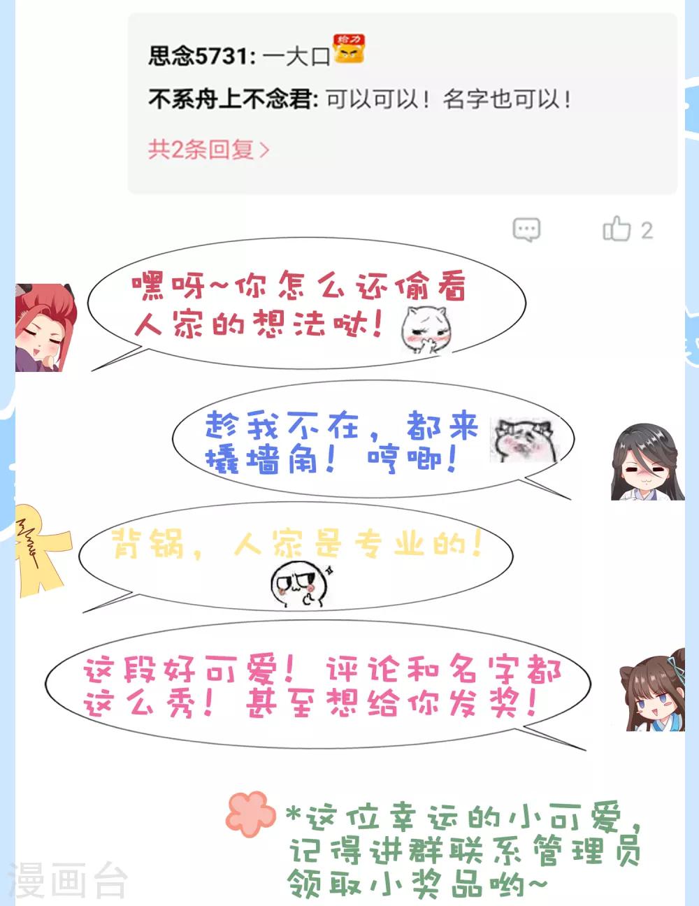 第23话 同归于尽吧！-第25话