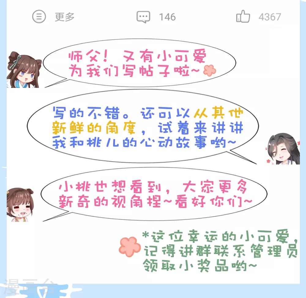 第23话 同归于尽吧！-第25话
