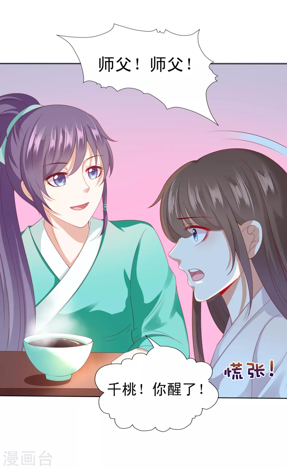 第23话 同归于尽吧！-第25话
