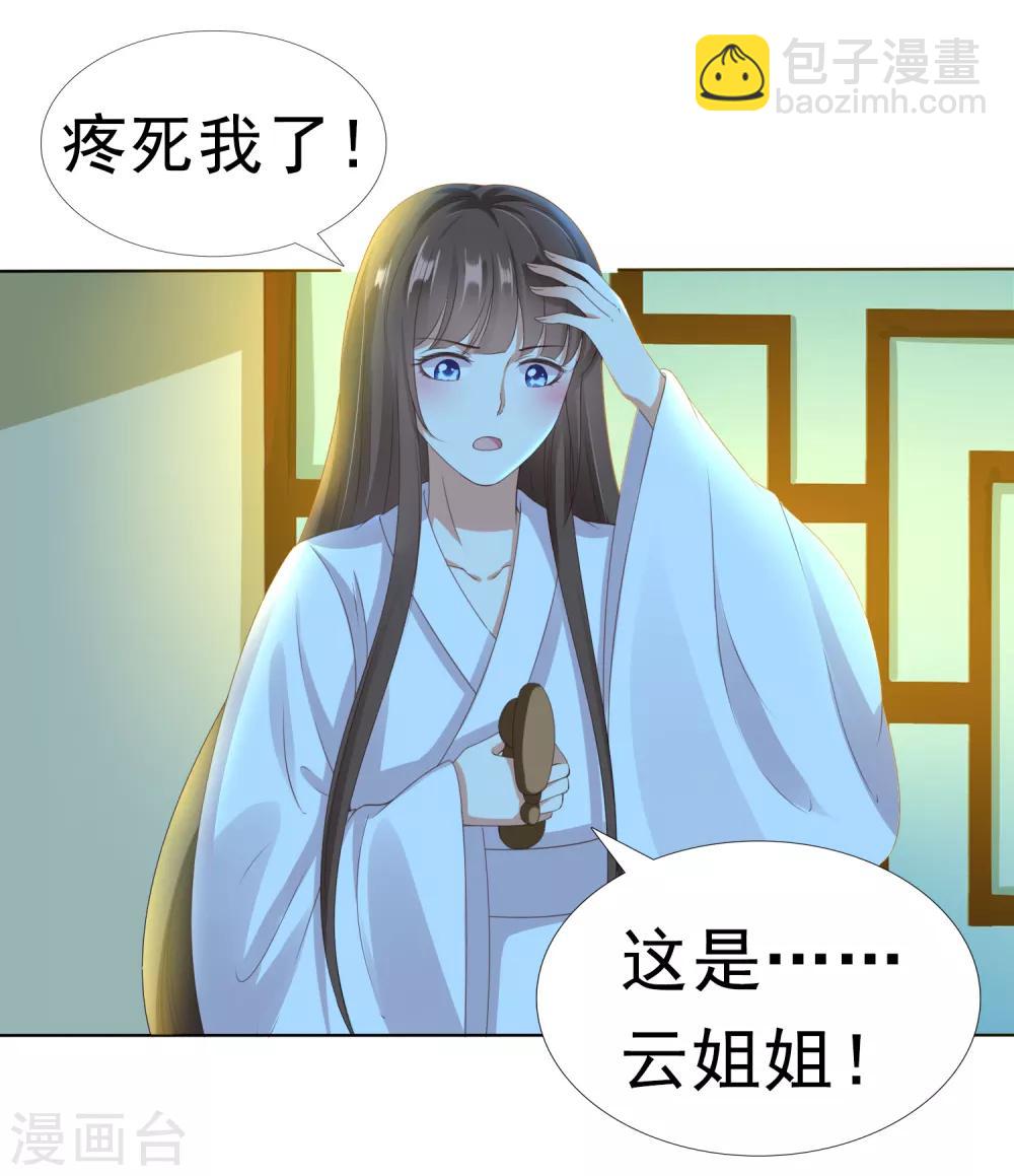 第25话 梦中的吻！明白心意(1/2)-第27话
