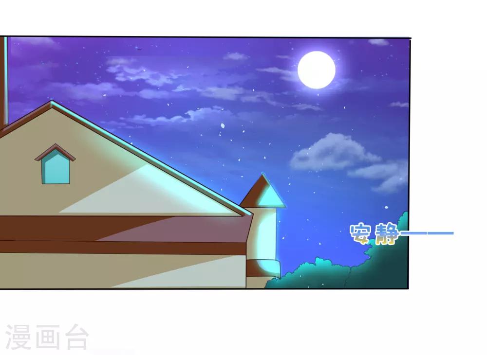 第25话 梦中的吻！明白心意(1/2)-第27话