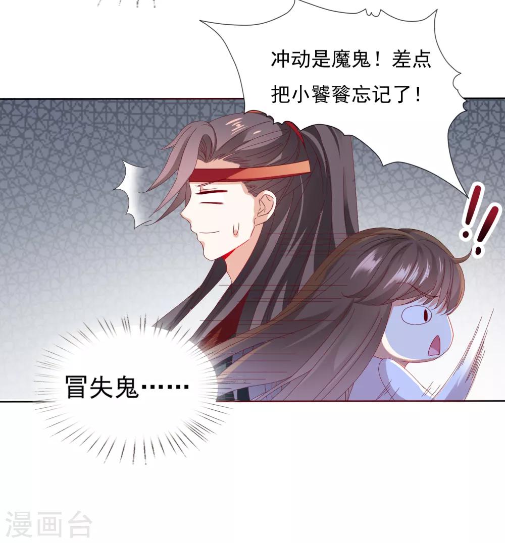 第25话 梦中的吻！明白心意(1/2)-第27话