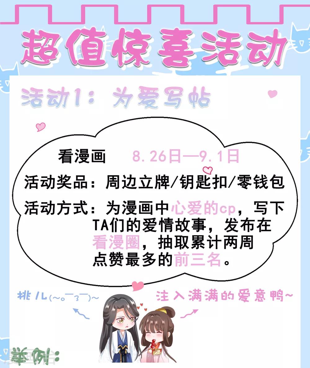 第25话 梦中的吻！明白心意(1/2)-第27话
