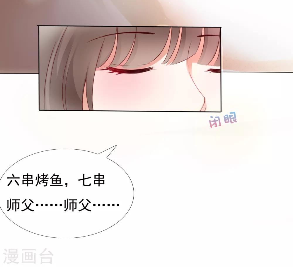 第25话 梦中的吻！明白心意(1/2)-第27话