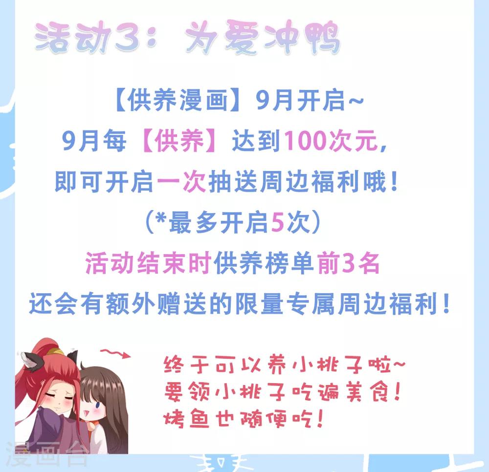 第25话 梦中的吻！明白心意(1/2)-第27话