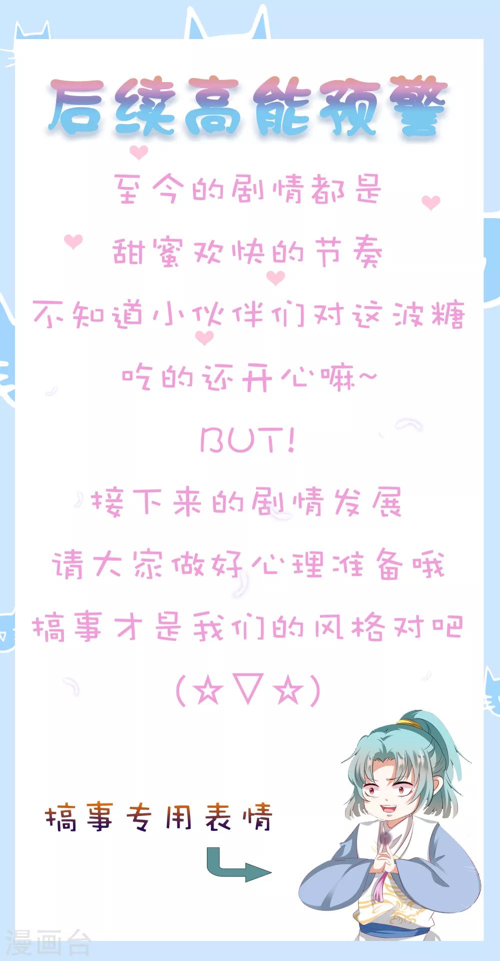第25话 梦中的吻！明白心意(1/2)-第27话