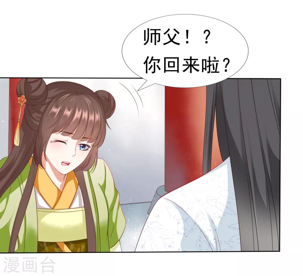 第25话 梦中的吻！明白心意(1/2)-第27话