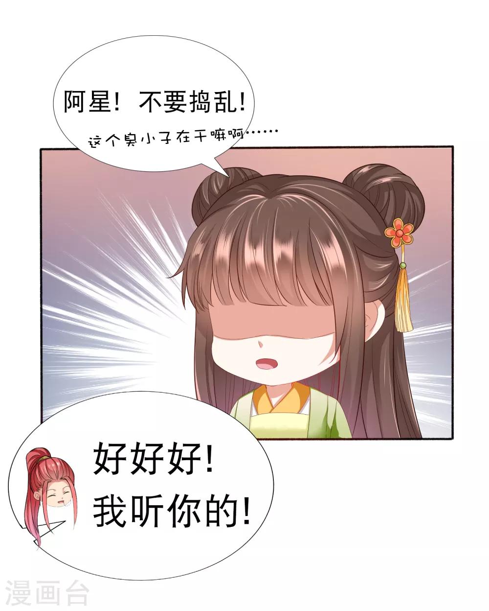 第27话 小镇灾难！肩负重担(1/2)-第29话