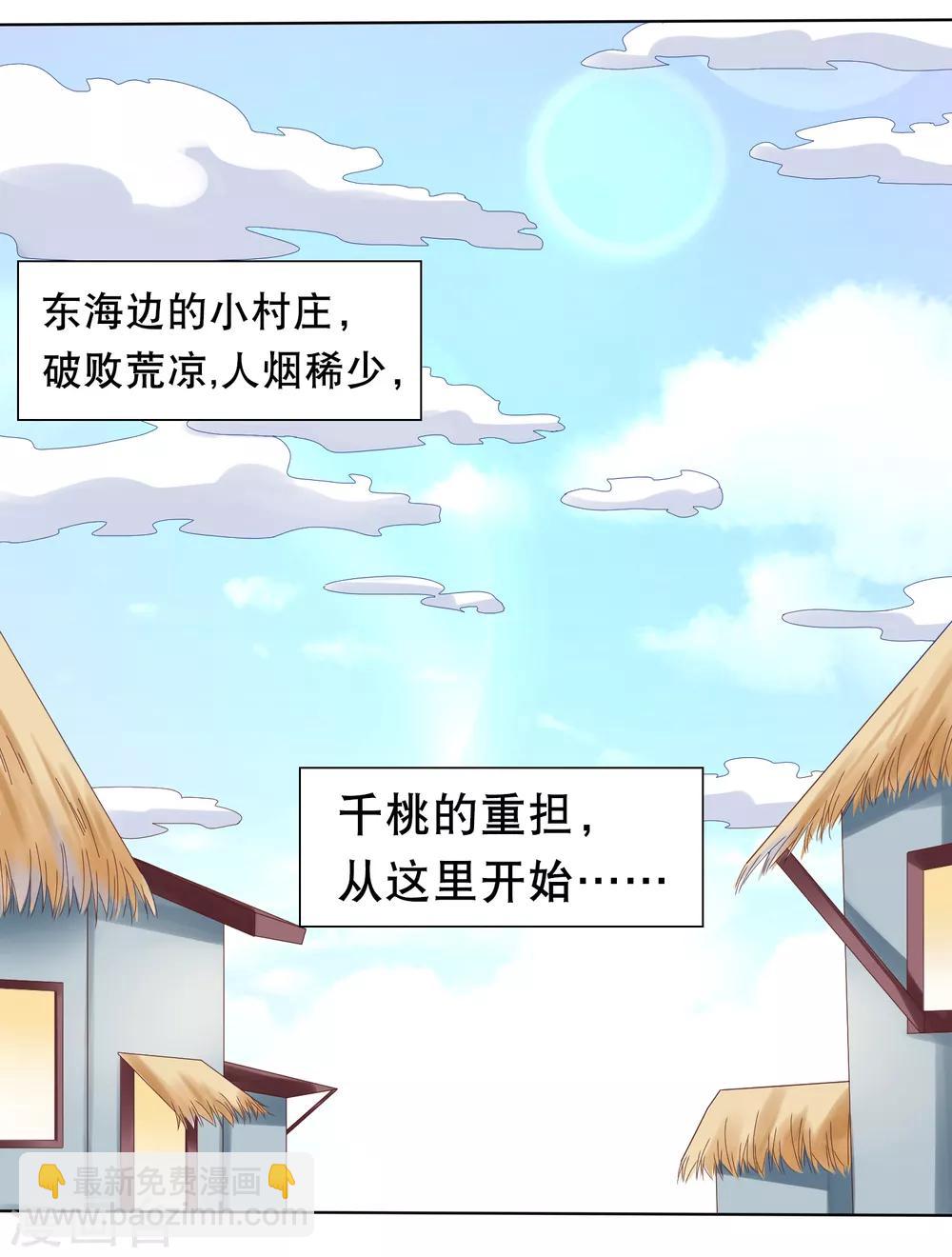 第27话 小镇灾难！肩负重担(1/2)-第29话