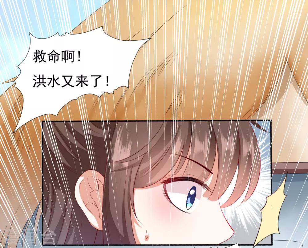 第27话 小镇灾难！肩负重担(1/2)-第29话