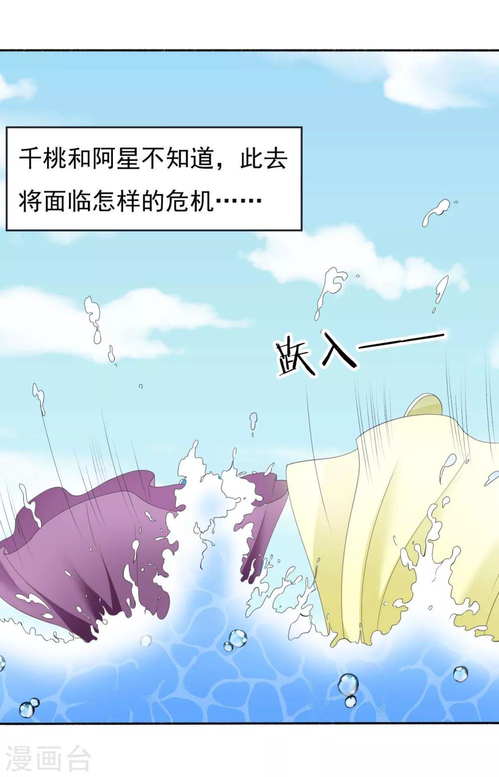 第27话 小镇灾难！肩负重担(1/2)-第29话