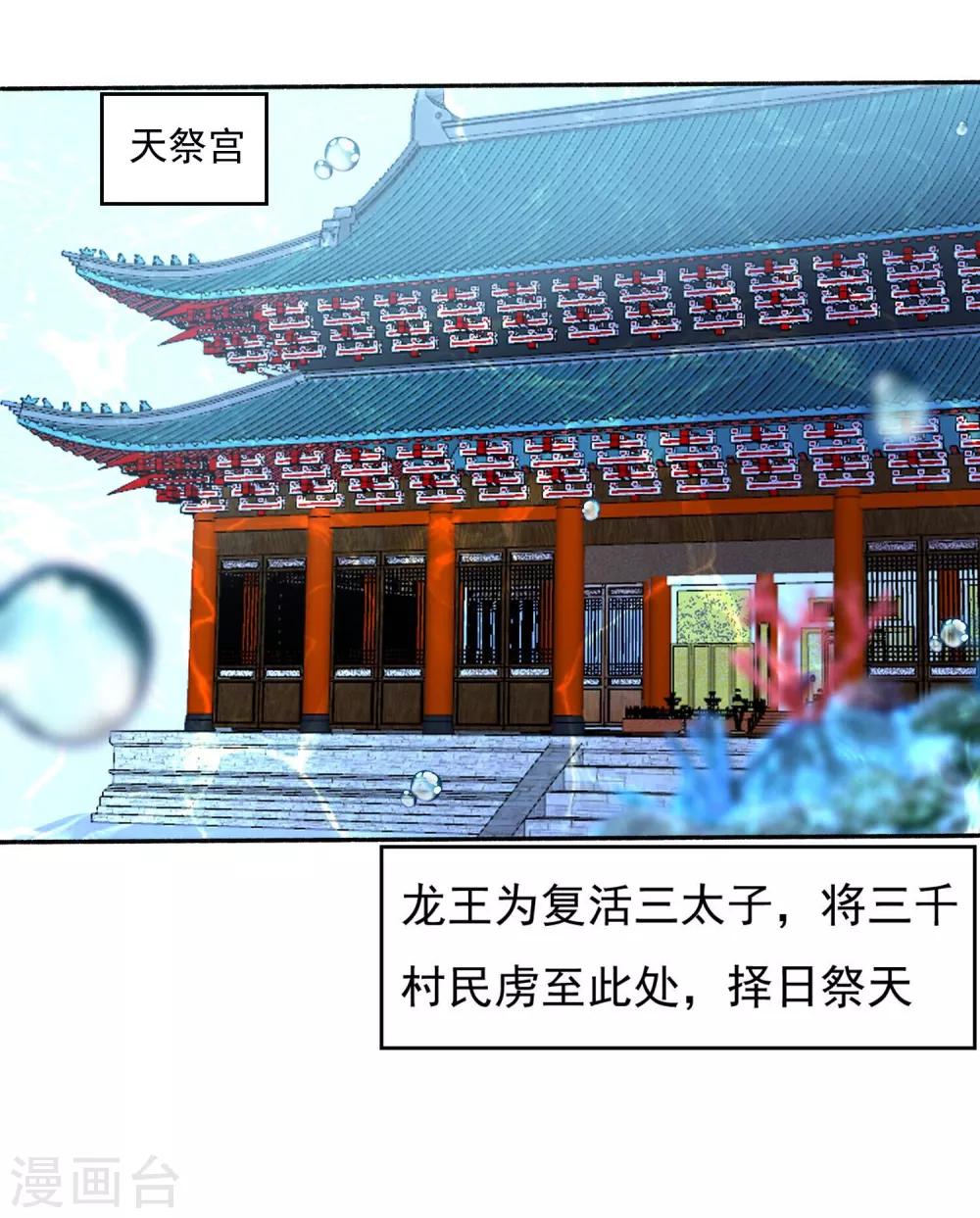 第27话 小镇灾难！肩负重担(1/2)-第29话