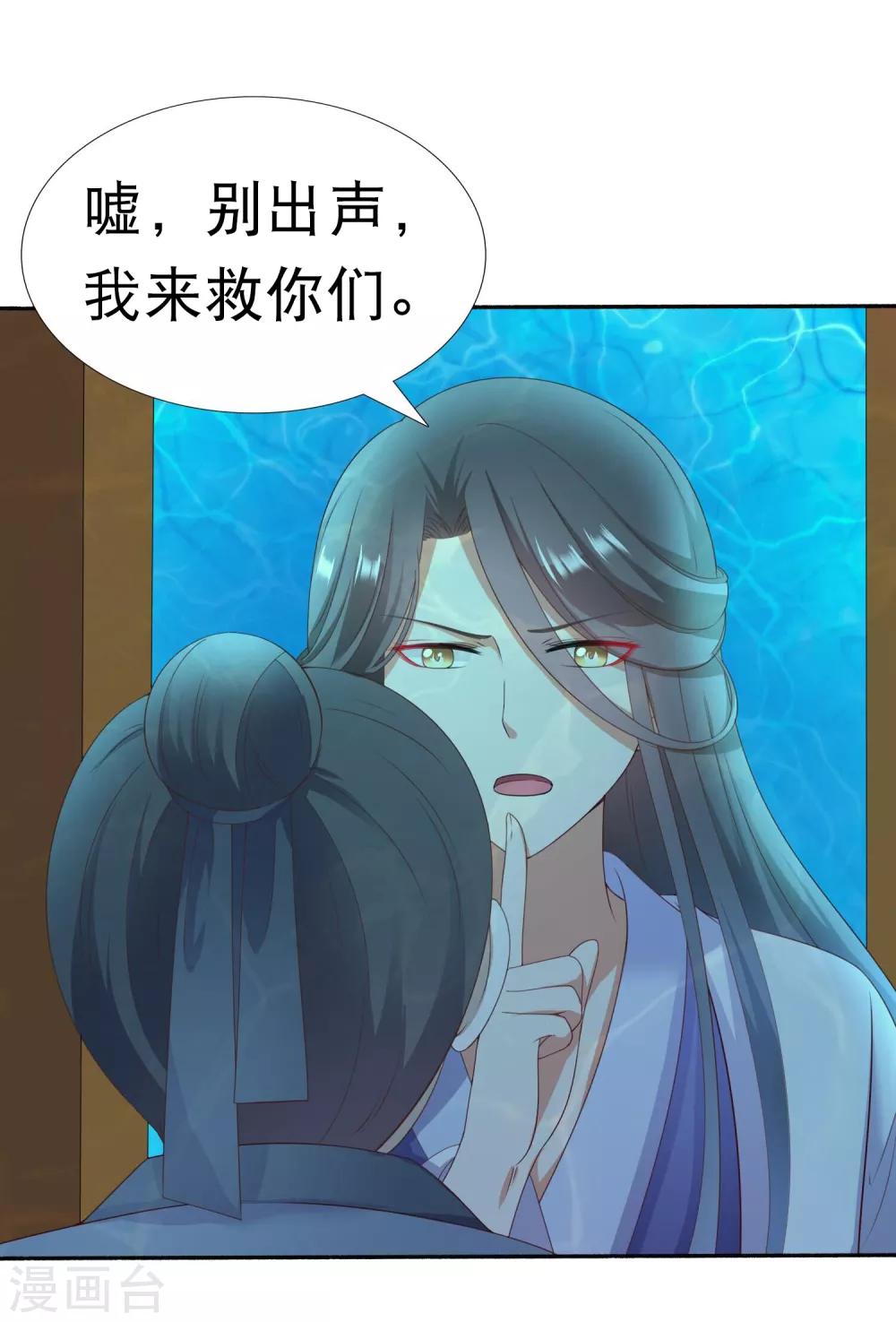 第27话 小镇灾难！肩负重担(1/2)-第29话