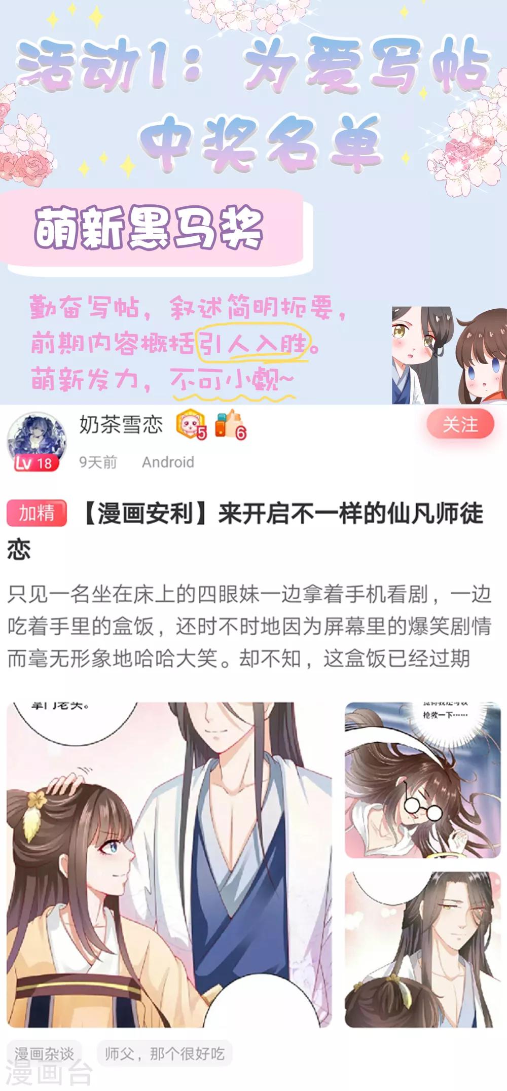 第27话 小镇灾难！肩负重担(1/2)-第29话