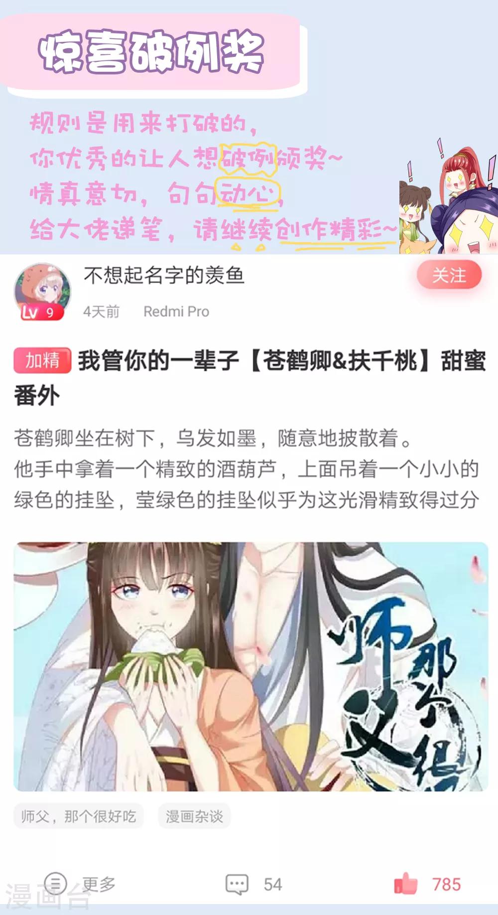 第27话 小镇灾难！肩负重担(1/2)-第29话