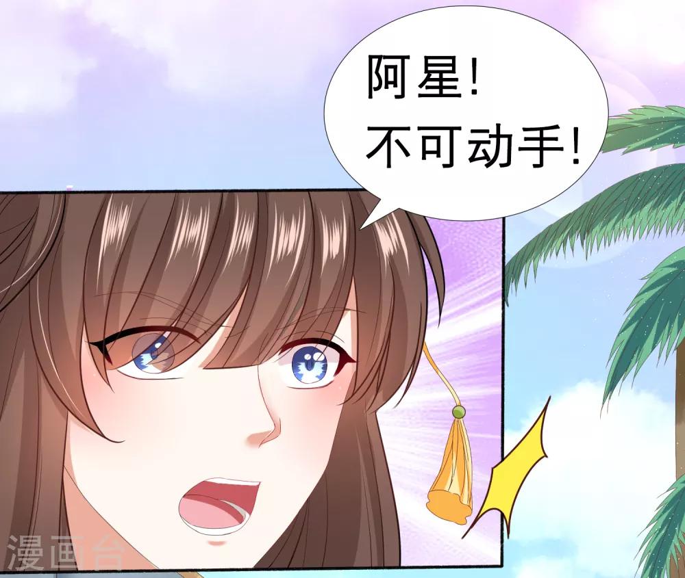 第27话 小镇灾难！肩负重担(1/2)-第29话