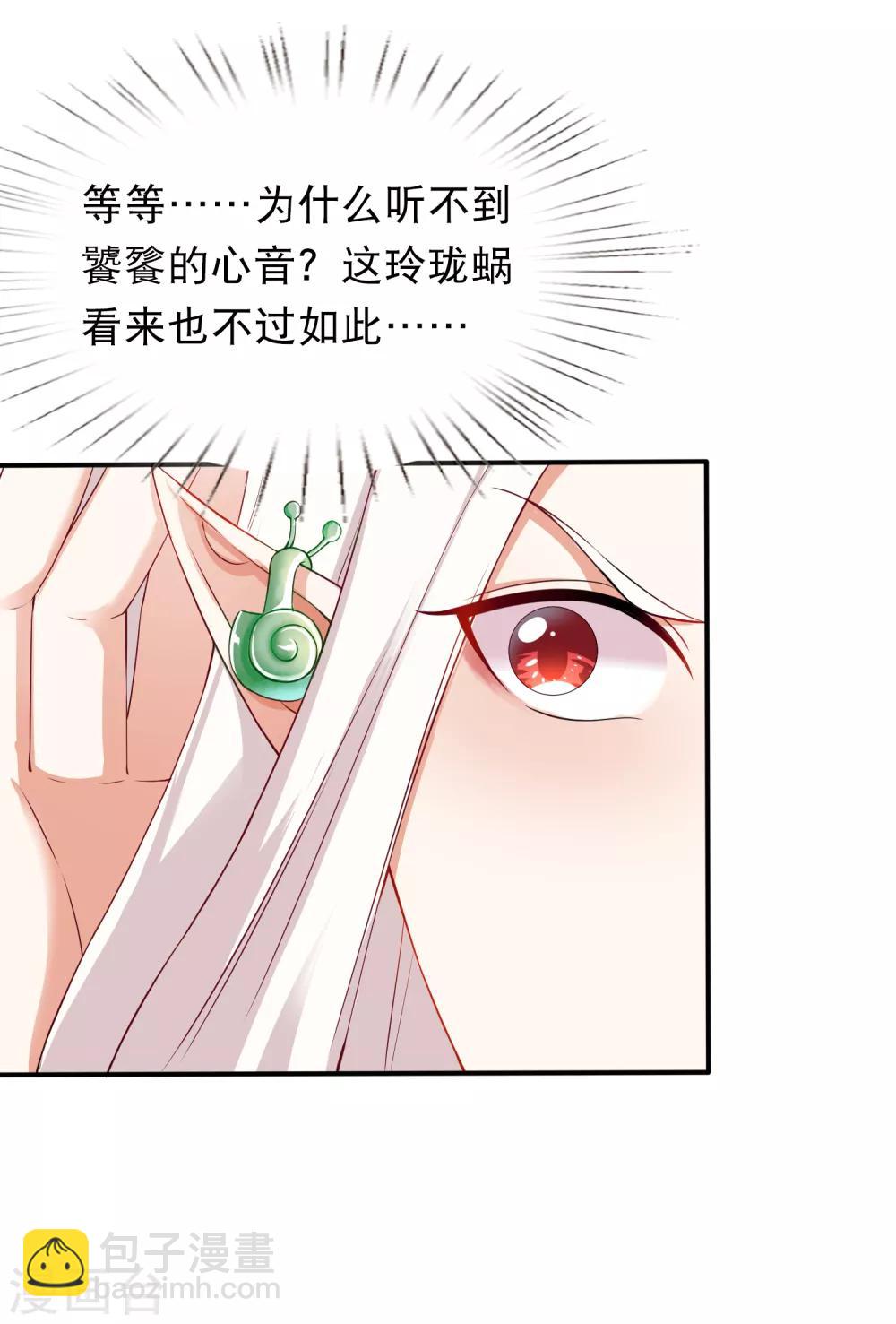 第29话 老朋友我们会再见的！-第31话