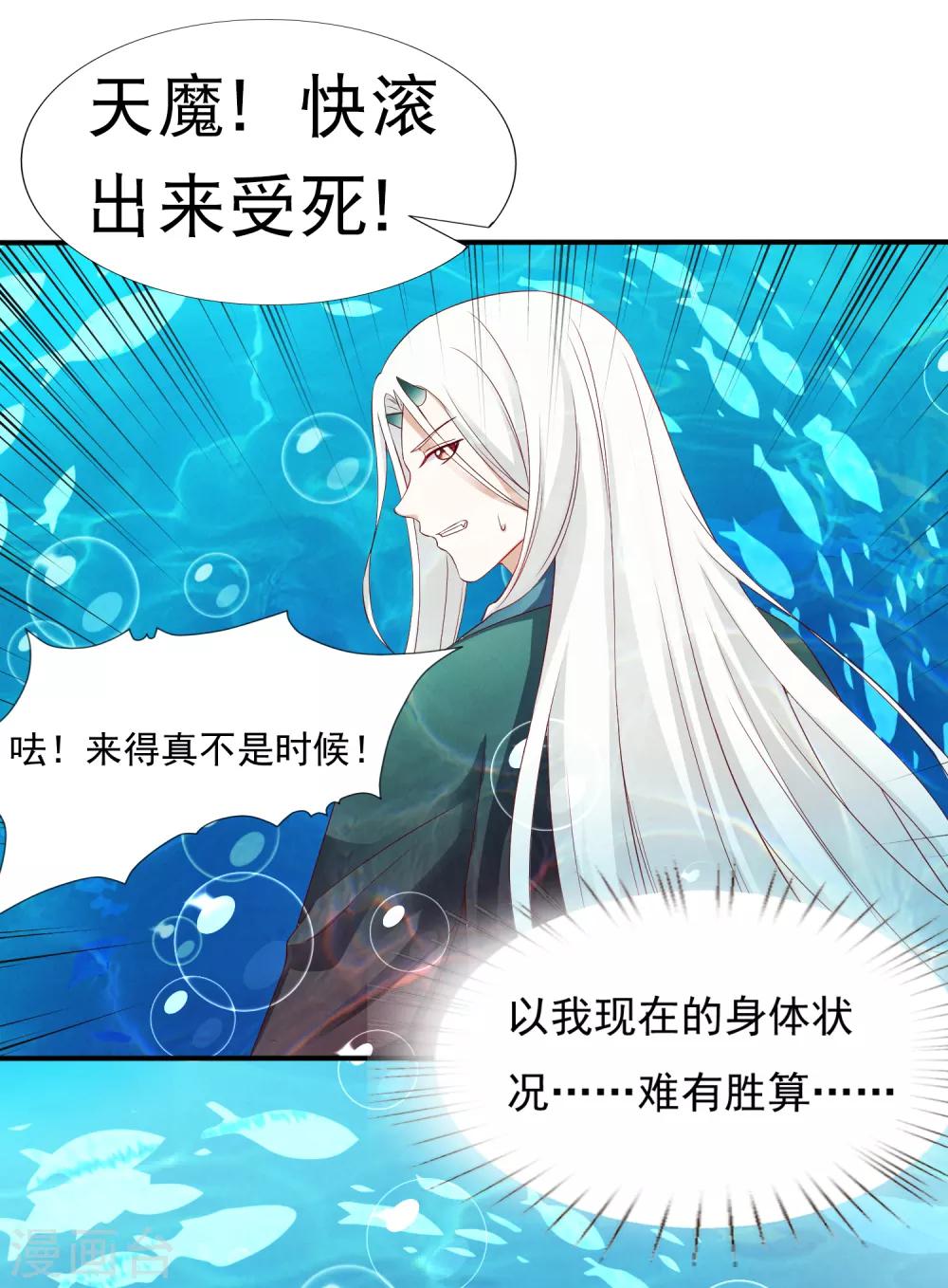 第29话 老朋友我们会再见的！-第31话