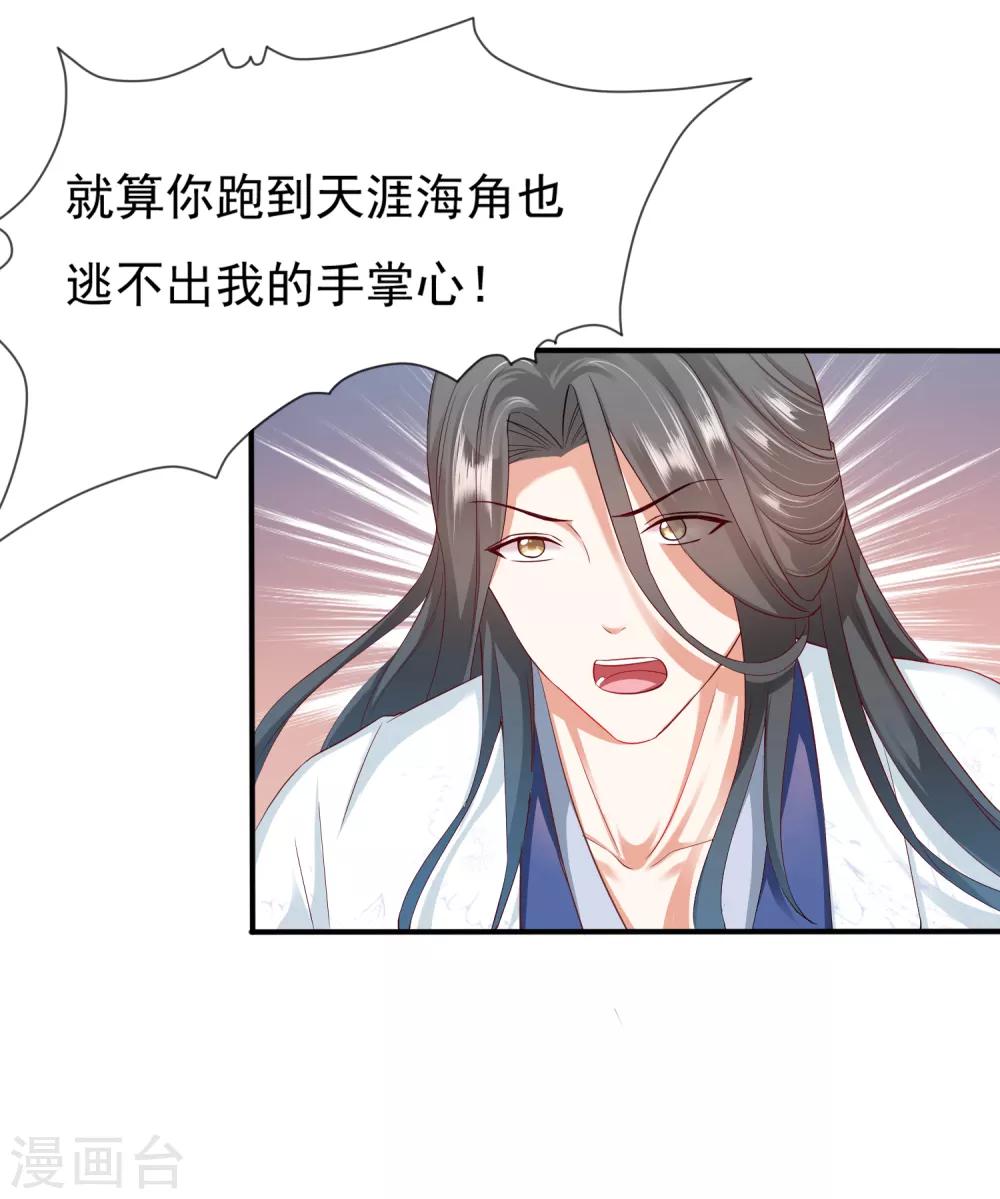 第29话 老朋友我们会再见的！-第31话