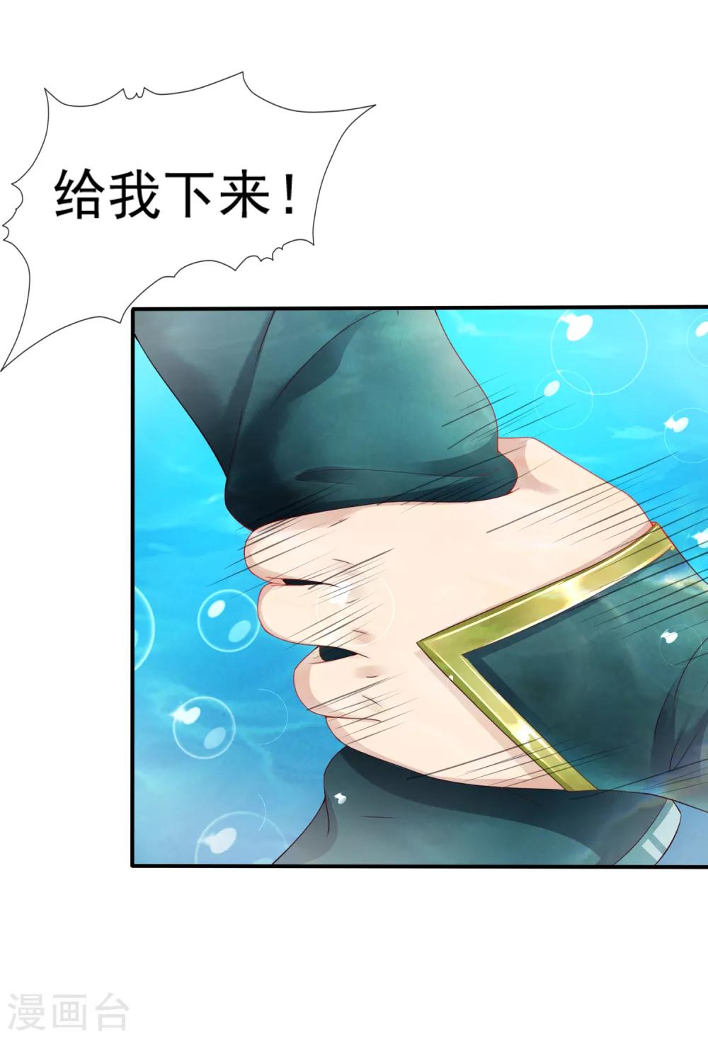 第29话 老朋友我们会再见的！-第31话