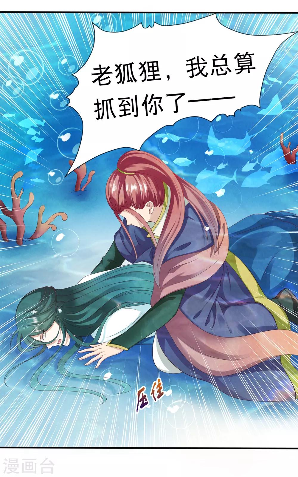 第29话 老朋友我们会再见的！-第31话