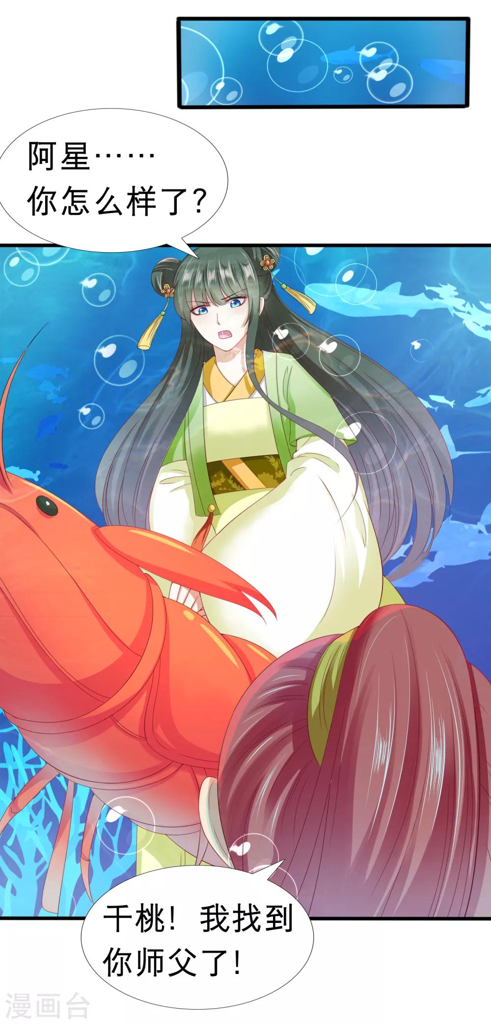 第29话 老朋友我们会再见的！-第31话