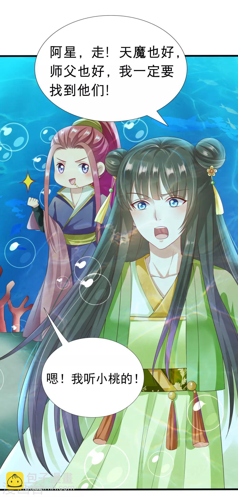 第29话 老朋友我们会再见的！-第31话