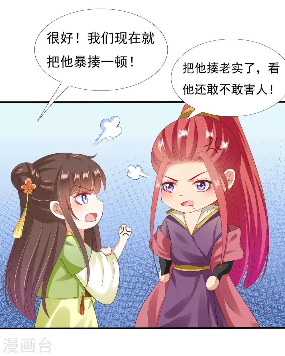 第29话 老朋友我们会再见的！-第31话