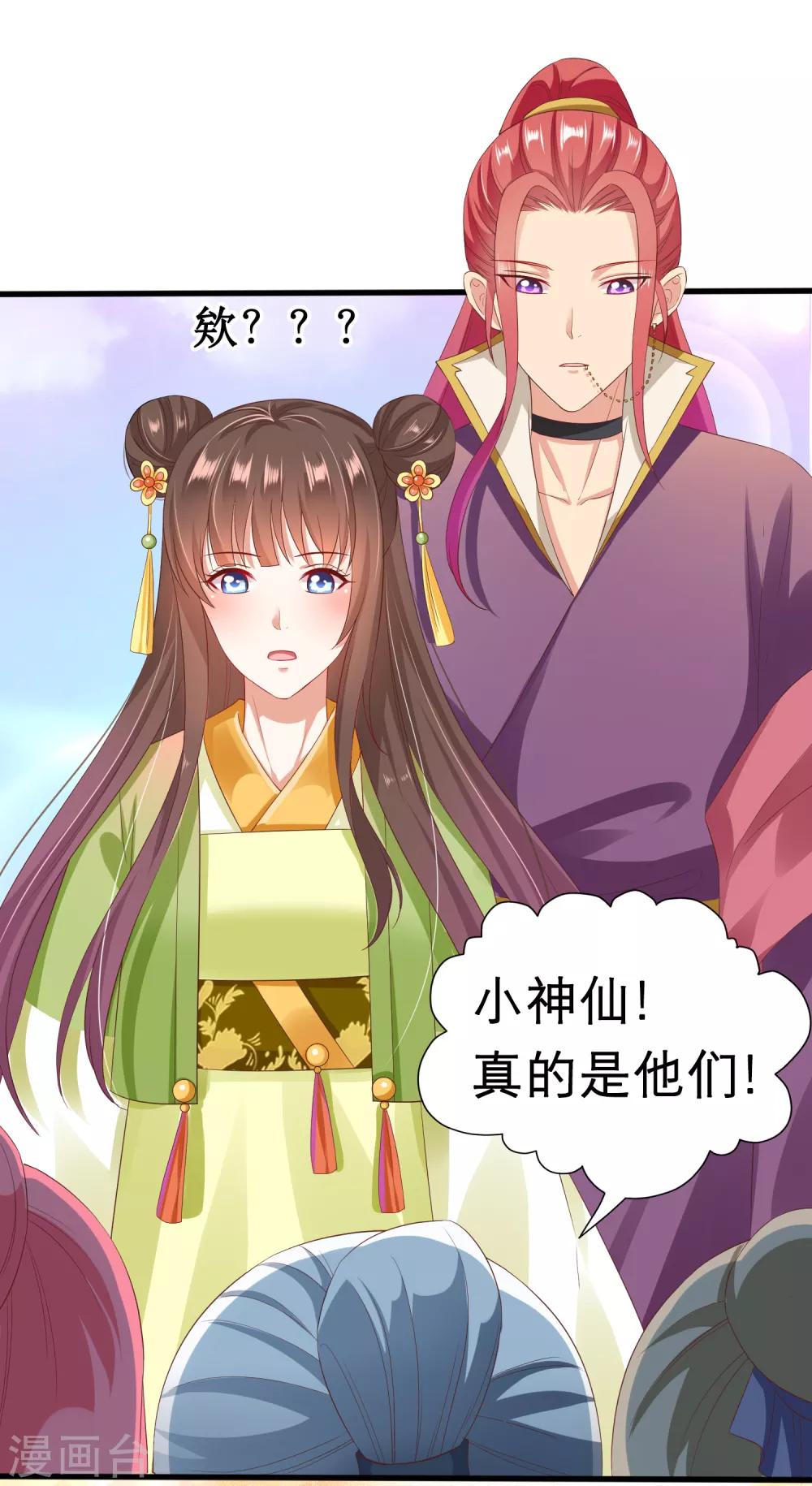 第29话 老朋友我们会再见的！-第31话