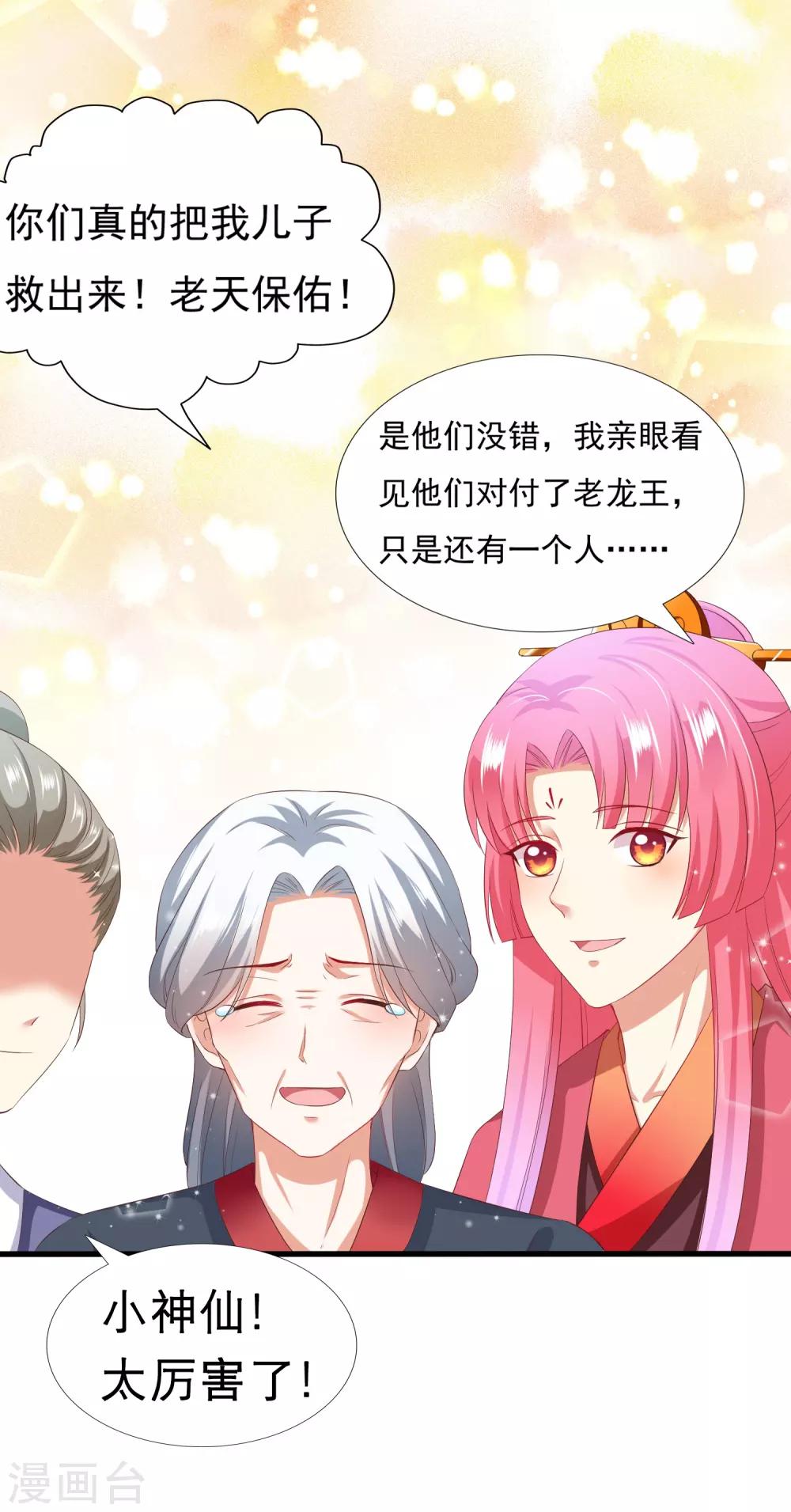 第29话 老朋友我们会再见的！-第31话