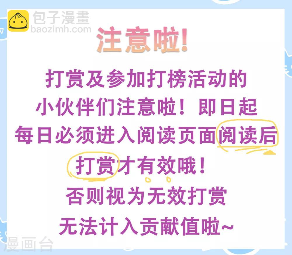 第29话 老朋友我们会再见的！-第31话