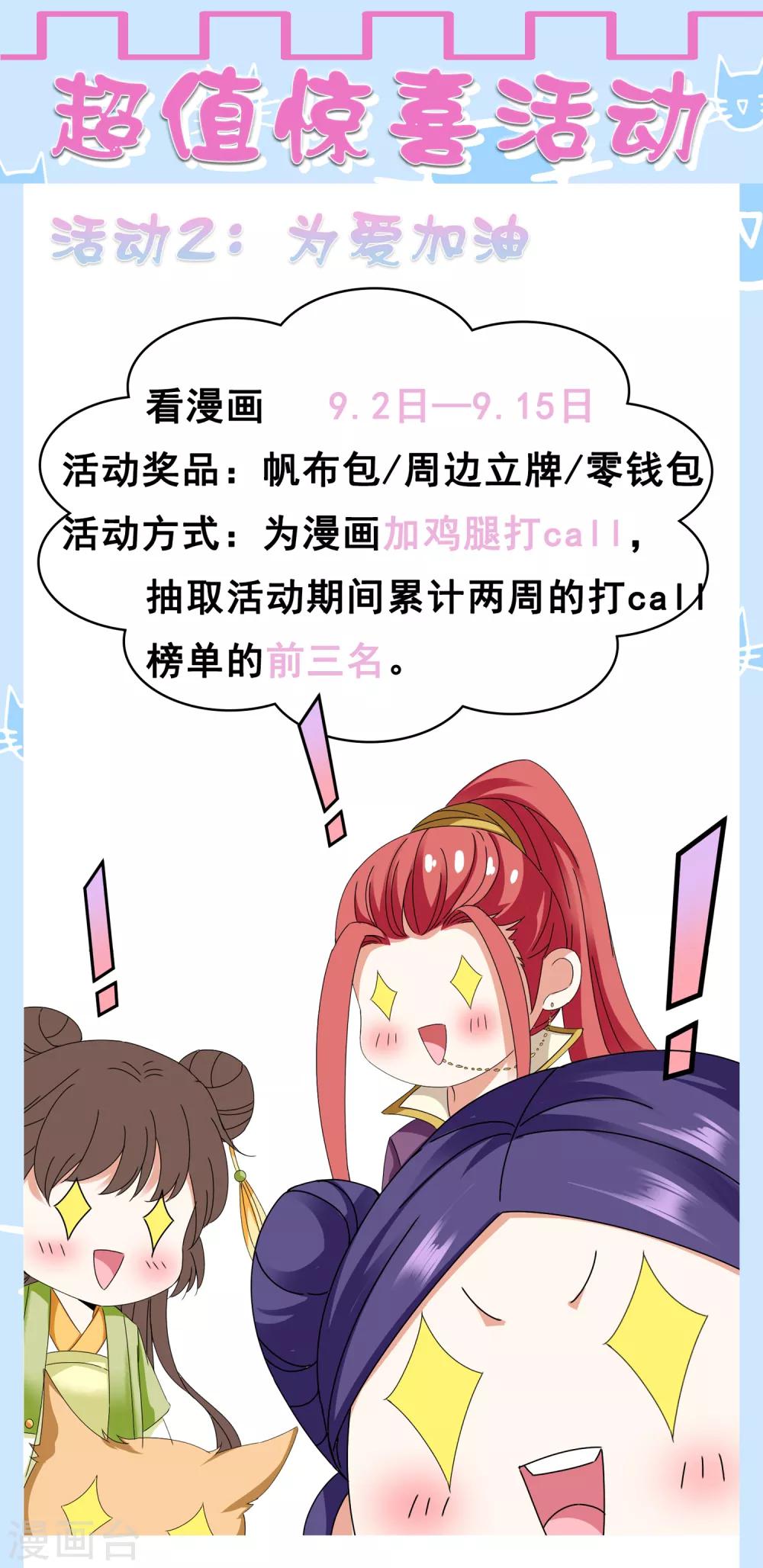第29话 老朋友我们会再见的！-第31话